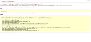 登录后台配置出现错误