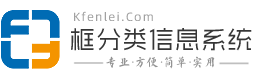 框分类信息系统logo